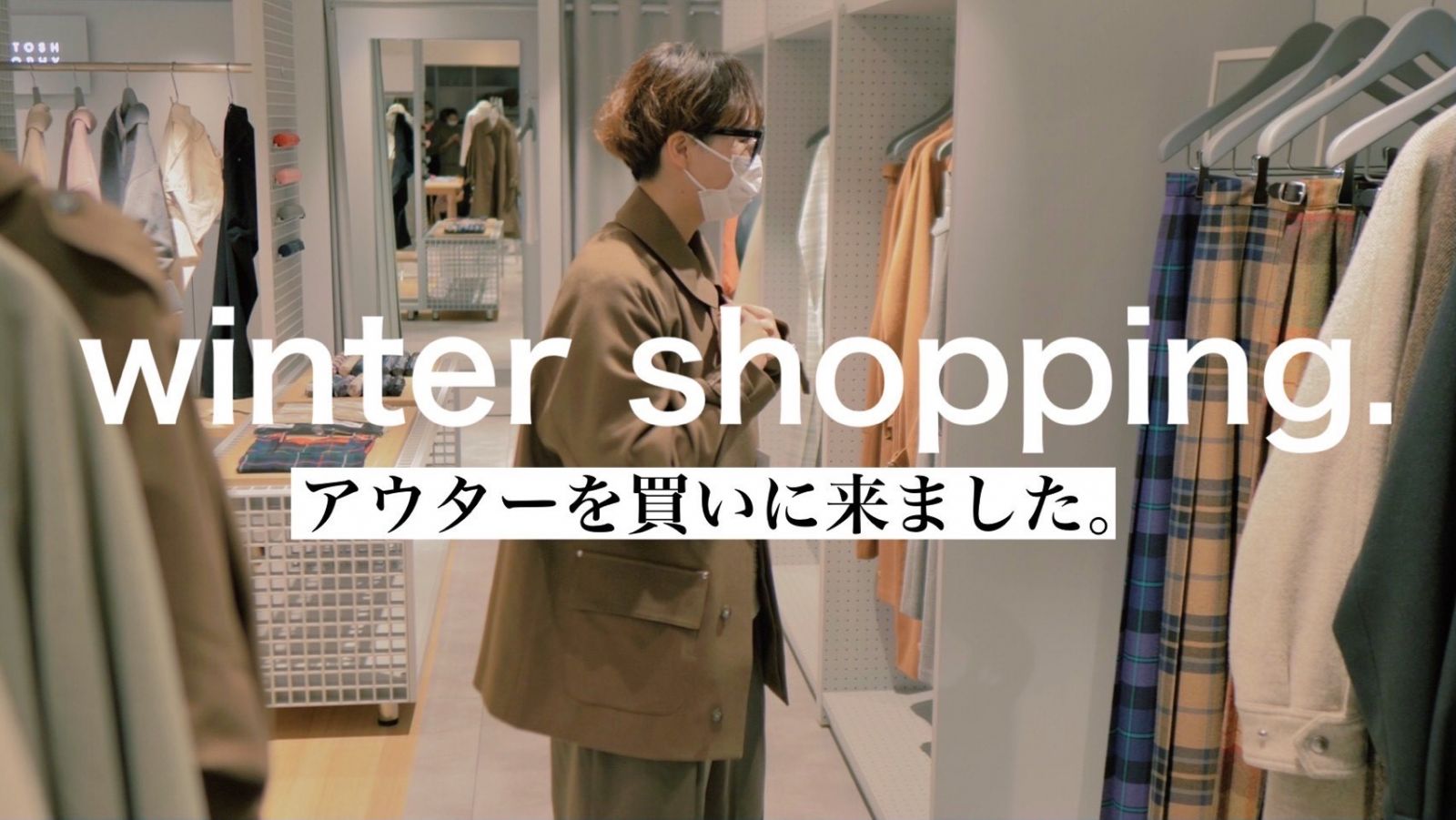 GREY LABEL】 kinokoさん YouTube第2弾 @MACKINTOSH PHILOSOPHY GREY